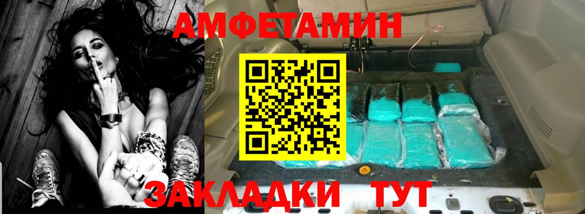 Амфетамин Розовый  Вход с VPN  АМФ  Комсомольск-на-Амуре 