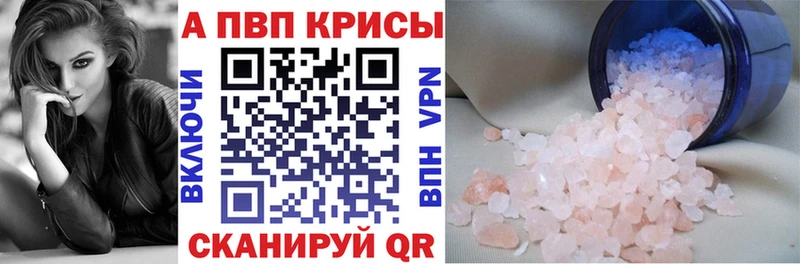 MEGA зеркало  Комсомольск-на-Амуре  A PVP кристаллы 