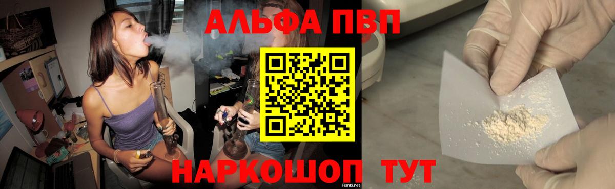 A PVP Crystall  Вход с VPN  Alpha-PVP кристаллы  Alpha-PVP Соль  Комсомольск-на-Амуре 