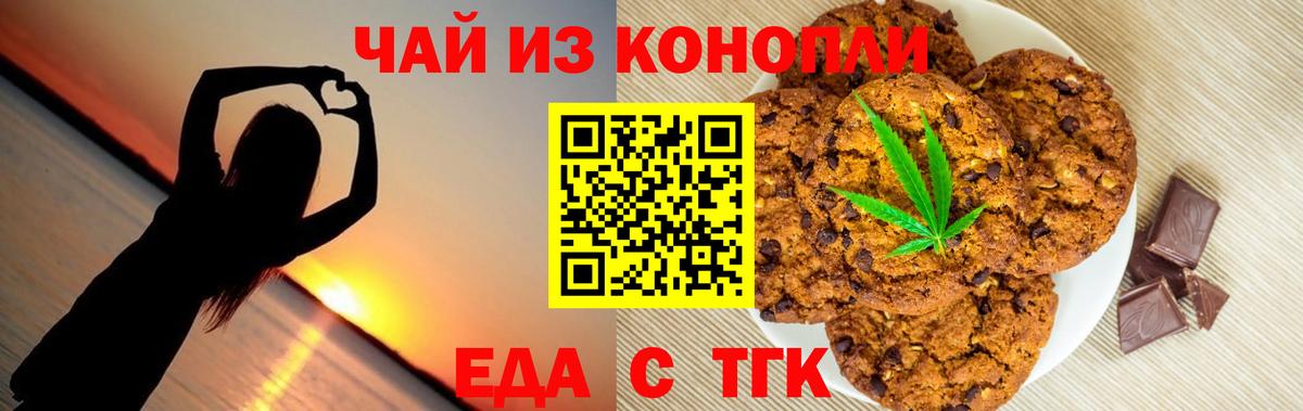 Комсомольск-на-Амуре  Canna-Cookies конопля  Вход с VPN 