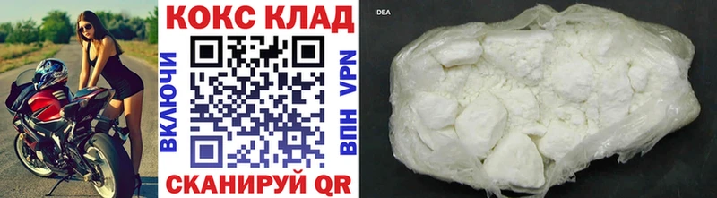 Кокаин 97% Комсомольск-на-Амуре