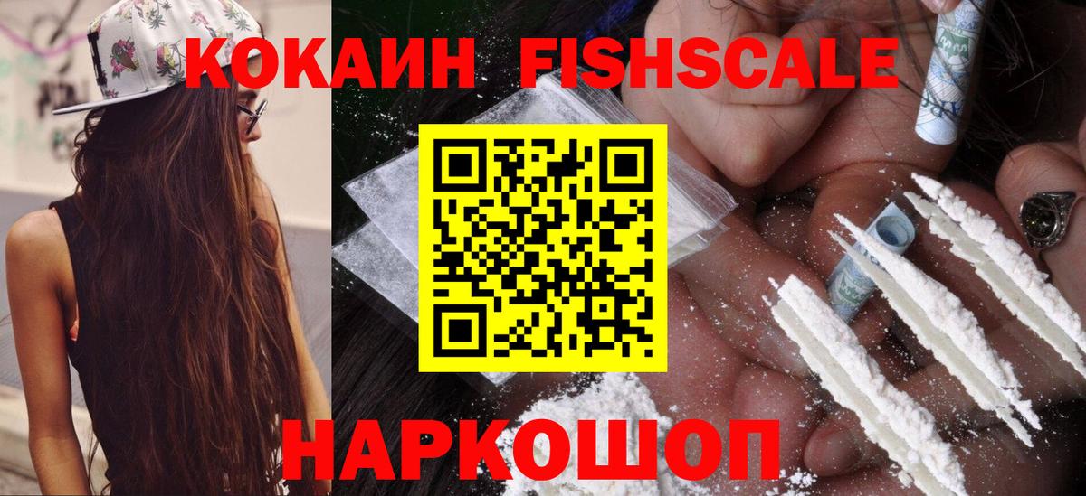 Комсомольск-на-Амуре  Кокаин 98%  Вход с VPN 