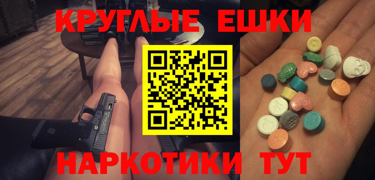 Ecstasy mix Комсомольск-на-Амуре