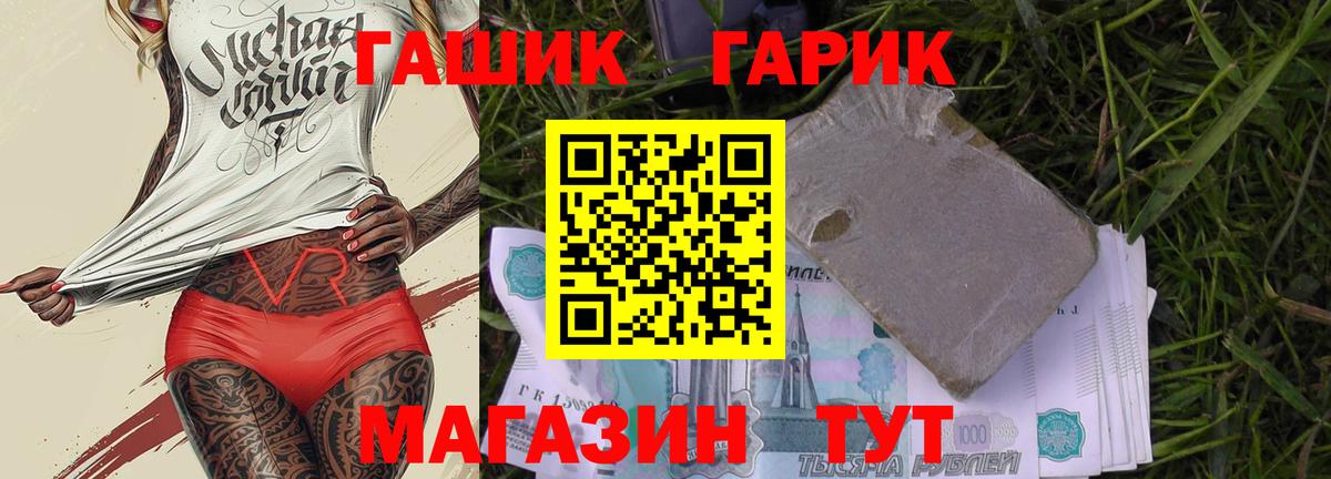 ГАШ 40% ТГК  Вход с VPN  ГАШ убойный  Комсомольск-на-Амуре 