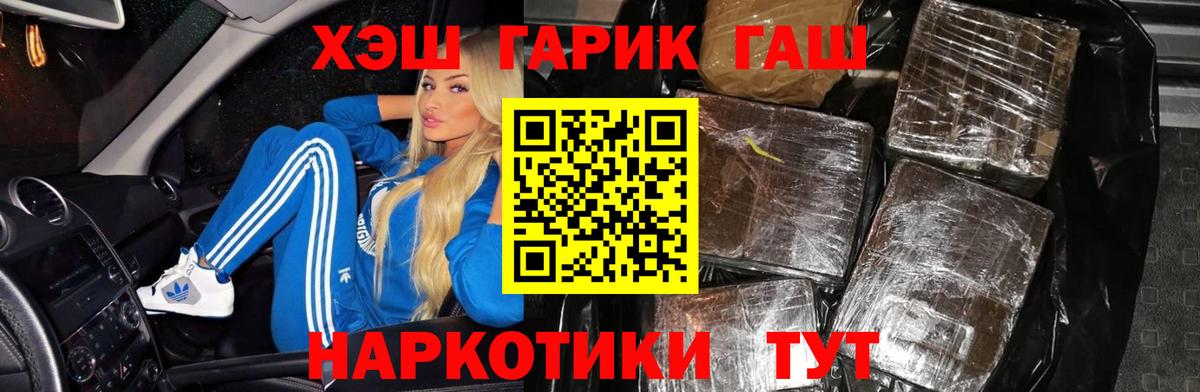 Гашиш ice o lator Комсомольск-на-Амуре