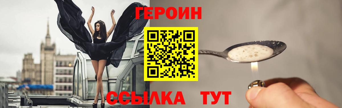 Комсомольск-на-Амуре  ГЕРОИН  Вход с VPN  ГЕРОИН VHQ 