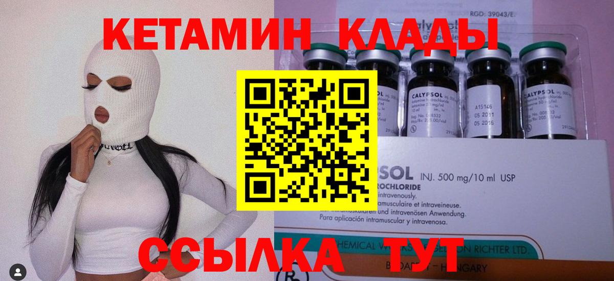 Кетамин ketamine  Вход с VPN  Кетамин VHQ  Комсомольск-на-Амуре 