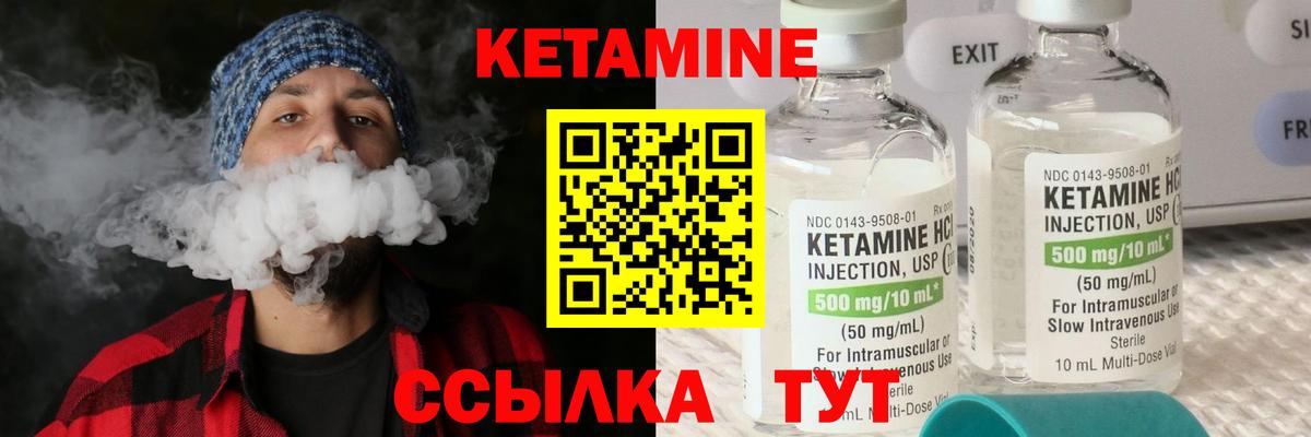 КЕТАМИН VHQ Комсомольск-на-Амуре