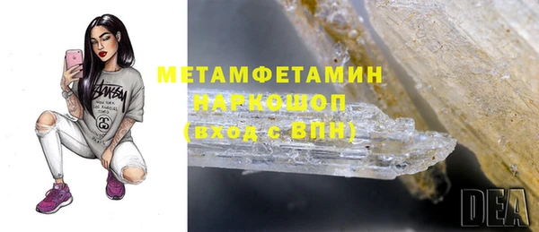 мяу мяу кристалл Абдулино
