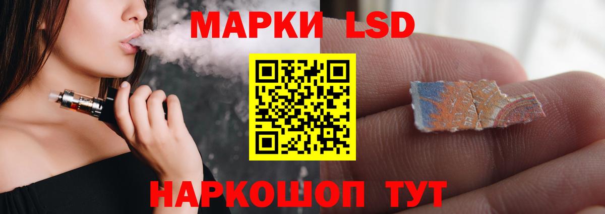 ЛСД экстази кислота Комсомольск-на-Амуре