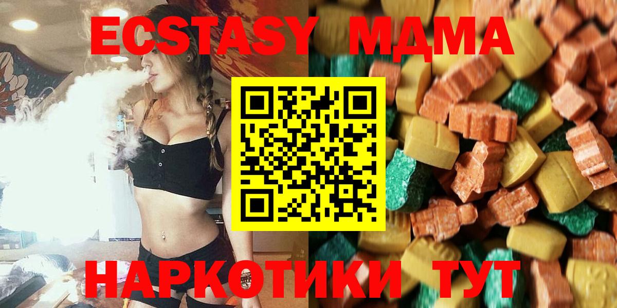 Комсомольск-на-Амуре  MDMA молли  Вход с VPN  MDMA  МДМА кристаллы 