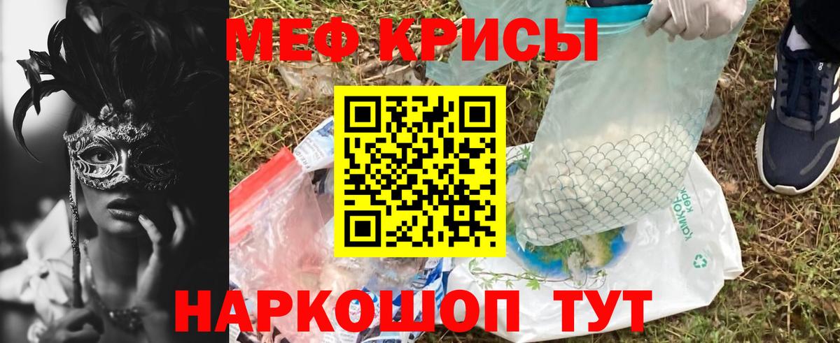Комсомольск-на-Амуре  Мефедрон 4 MMC  МЕФ мяу мяу  МЕФ  Вход с VPN 