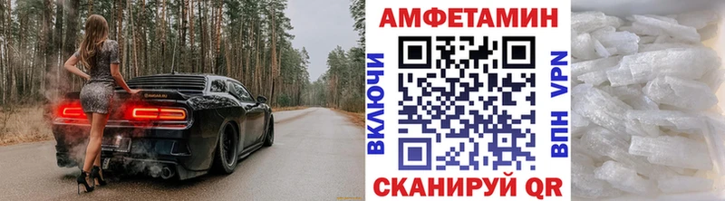 МЕТАМФЕТАМИН Декстрометамфетамин 99.9%  наркошоп  Комсомольск-на-Амуре 