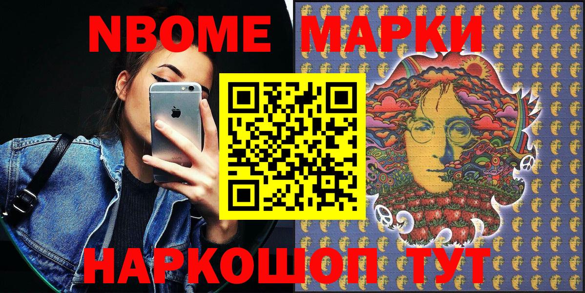 Марки 25I-NBOMe 1,8мг  Вход с VPN  Марки 25I-NBOMe 1,8мг  Комсомольск-на-Амуре 