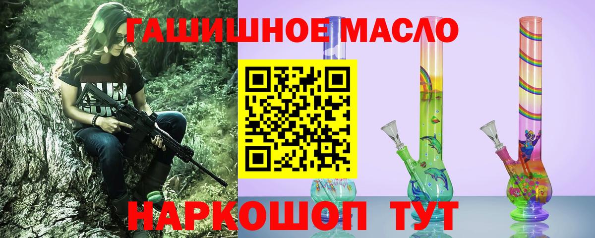 наркота  Вход с VPN  Комсомольск-на-Амуре  Дистиллят ТГК концентрат 